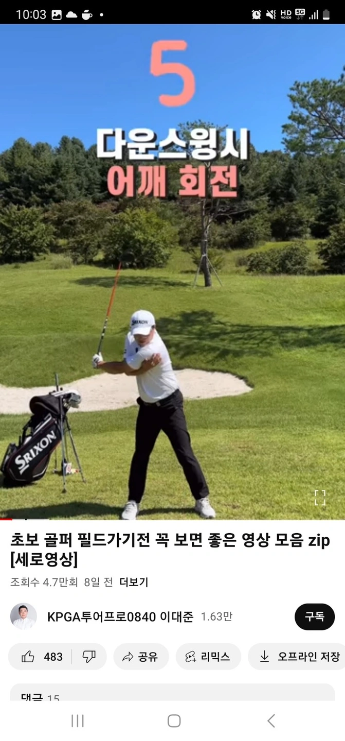 대표프로님 골프장 동행 알바