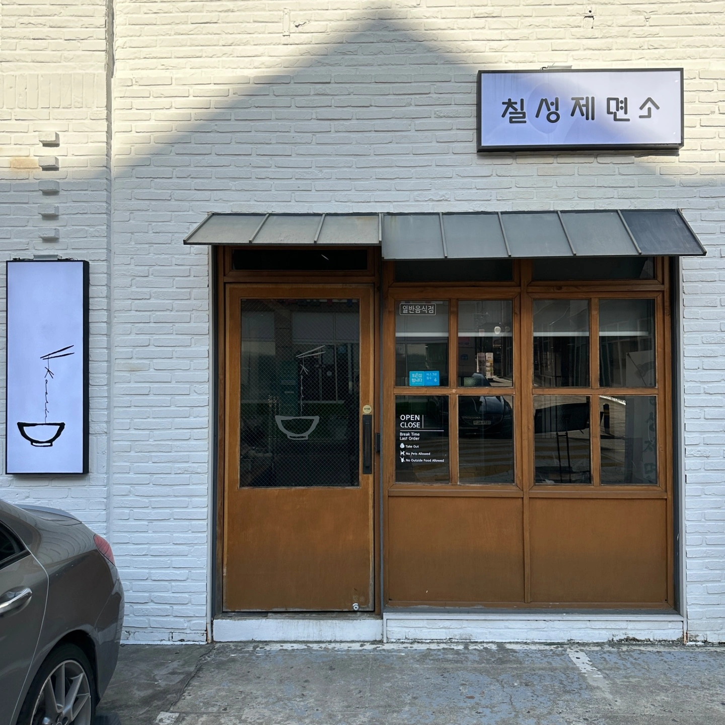 주방보조 주6일 평일 1회 휴무