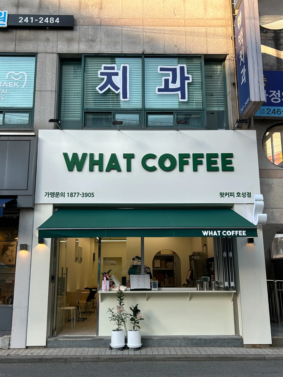 왓커피 일요일 오픈~마감(08시~20시)직원 구합니다.