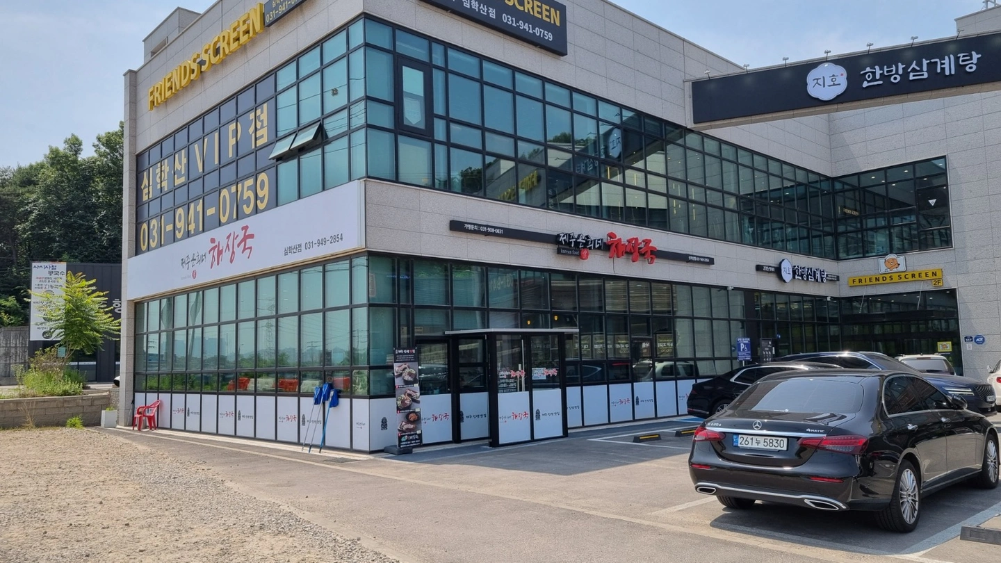 홀서빙 함께할 직원 구인합니다(제주은희네해장국 심학산)