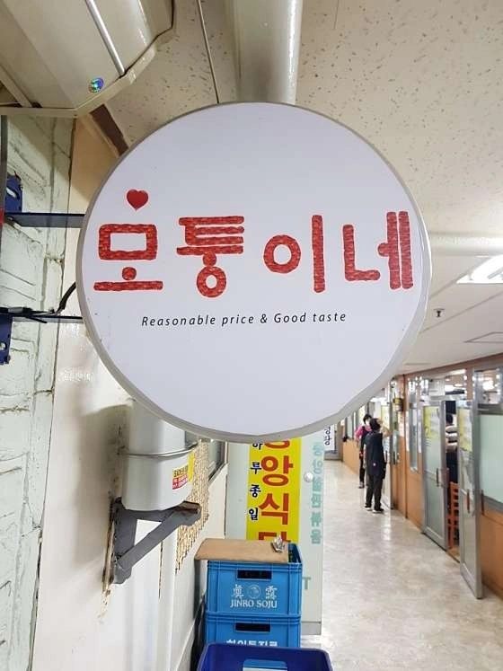 여의도즉떡집 주방조리사 10:30~15:30 5시간