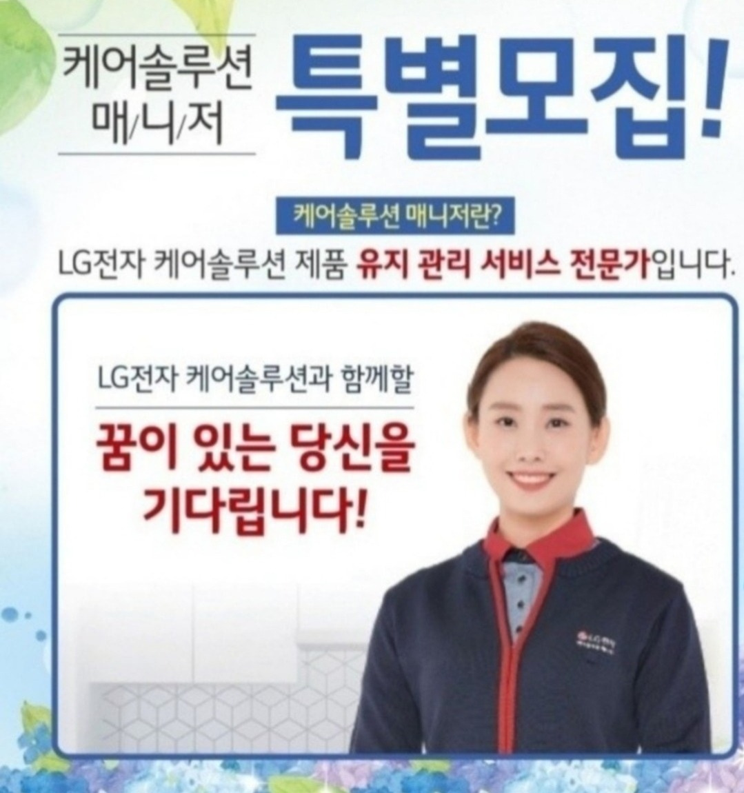 봉담읍 LG하이케어솔루션(주) 화성사무소 아르바이트 장소