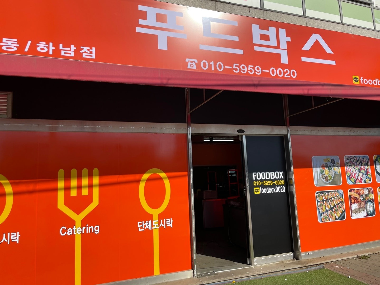 도시락 포장 하실분 구합니다. 공고 썸네일