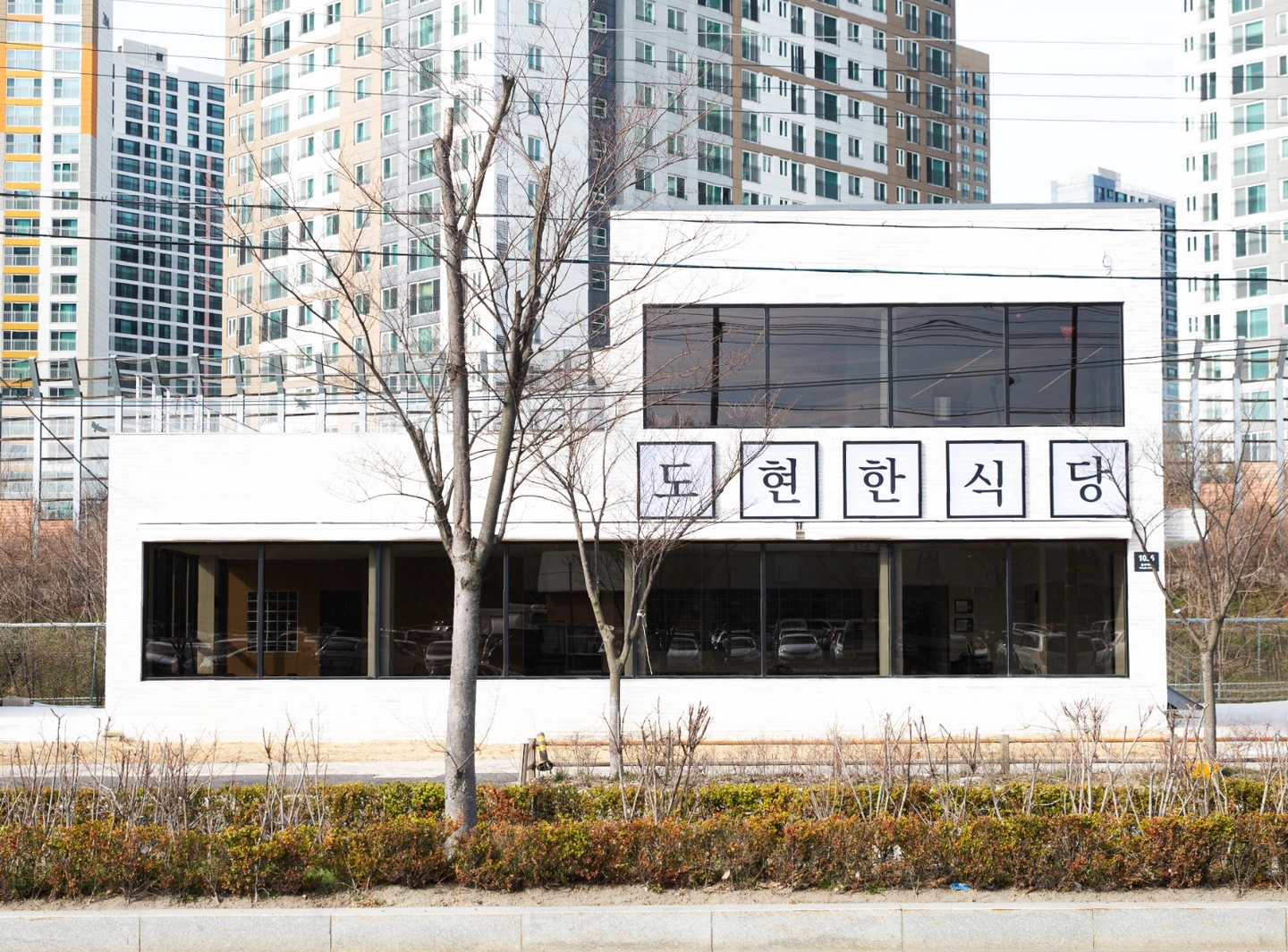 도현한식당 송천점 홀직원모집(주5일)