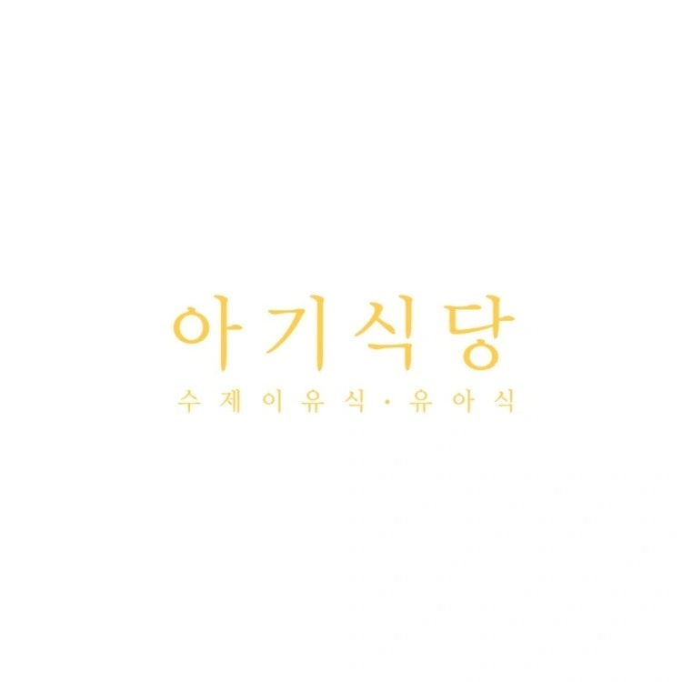 (급구) 이유식 배달(자차소지 필수)
