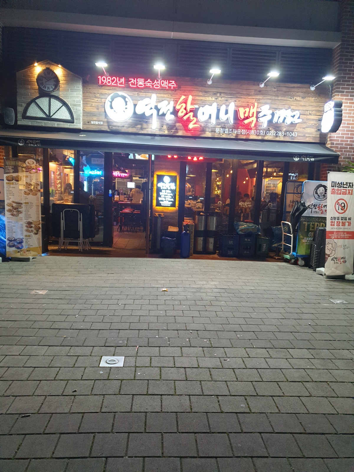 주말 홀청소해주실분 모십니다 공고 썸네일