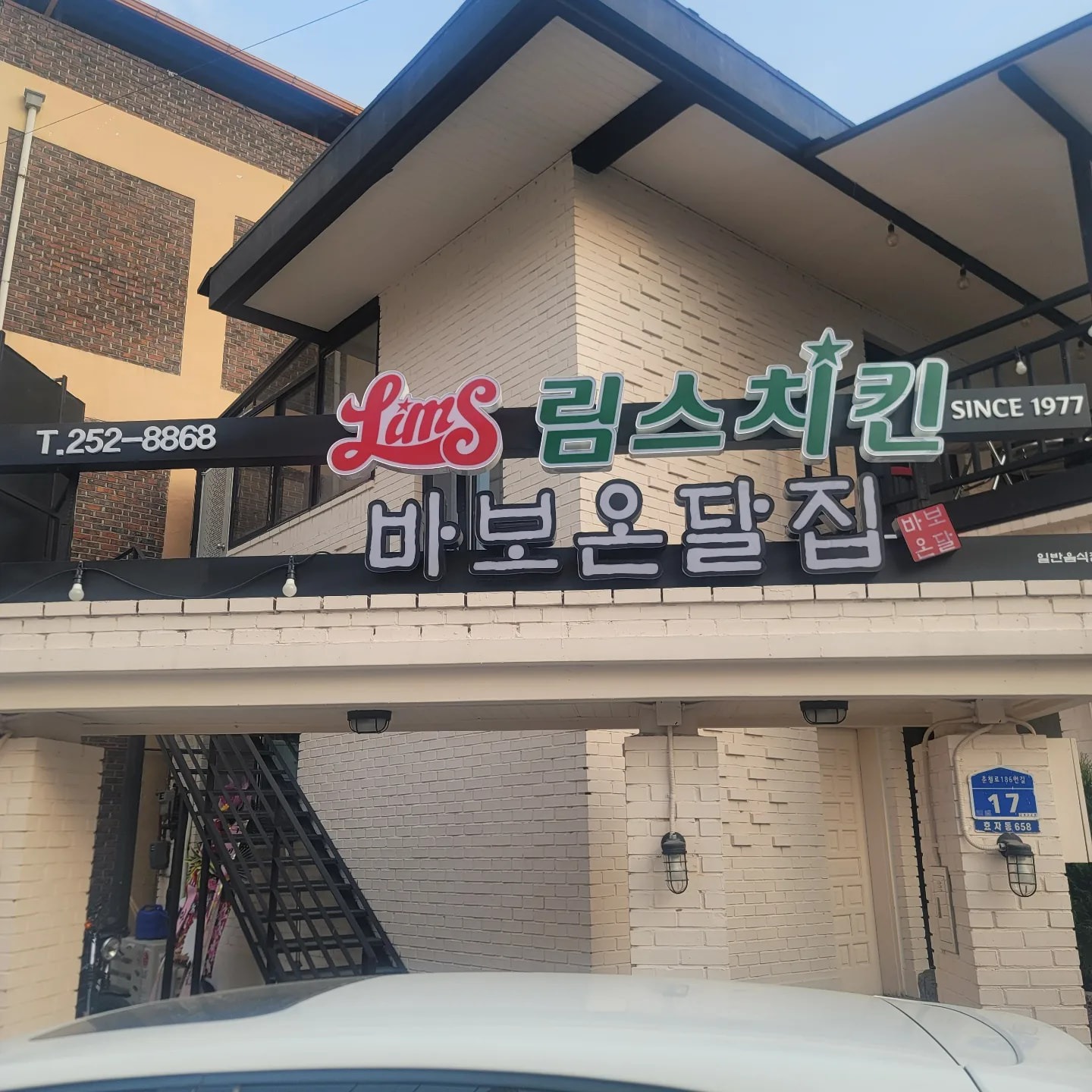 춘천 개인회생의 법적 도움을