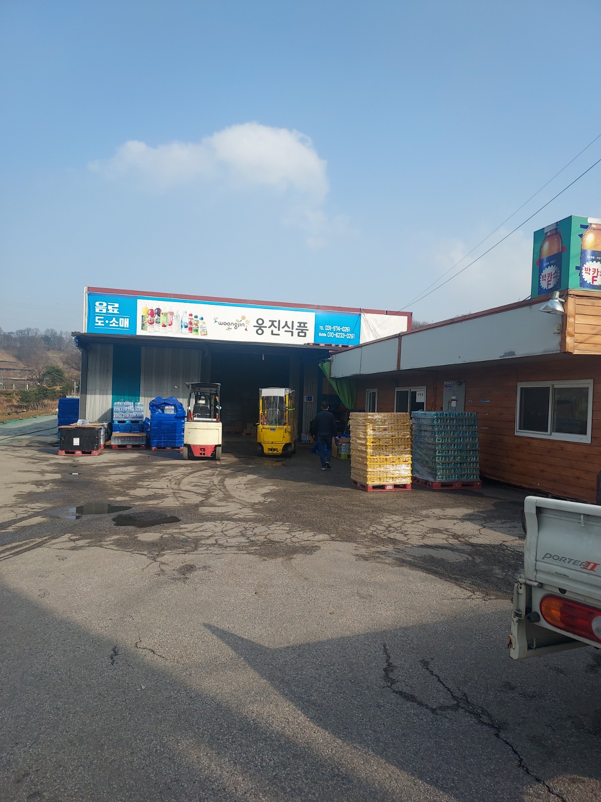 음료수 배송 공고 썸네일