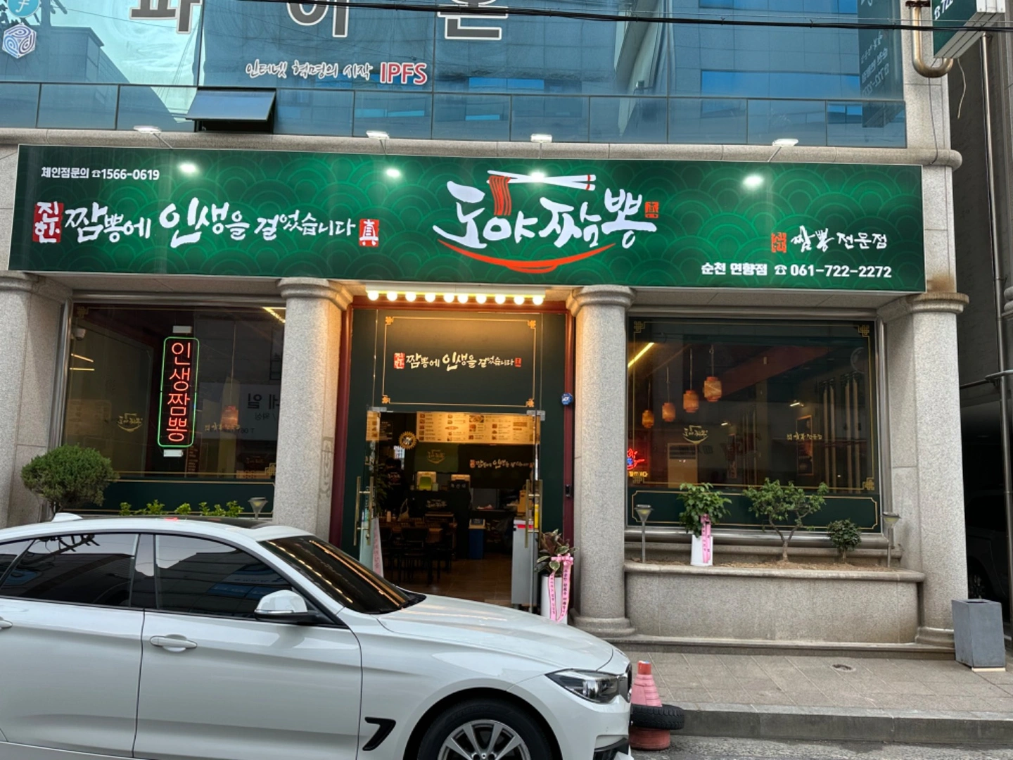 홀서빙 및 배달포장