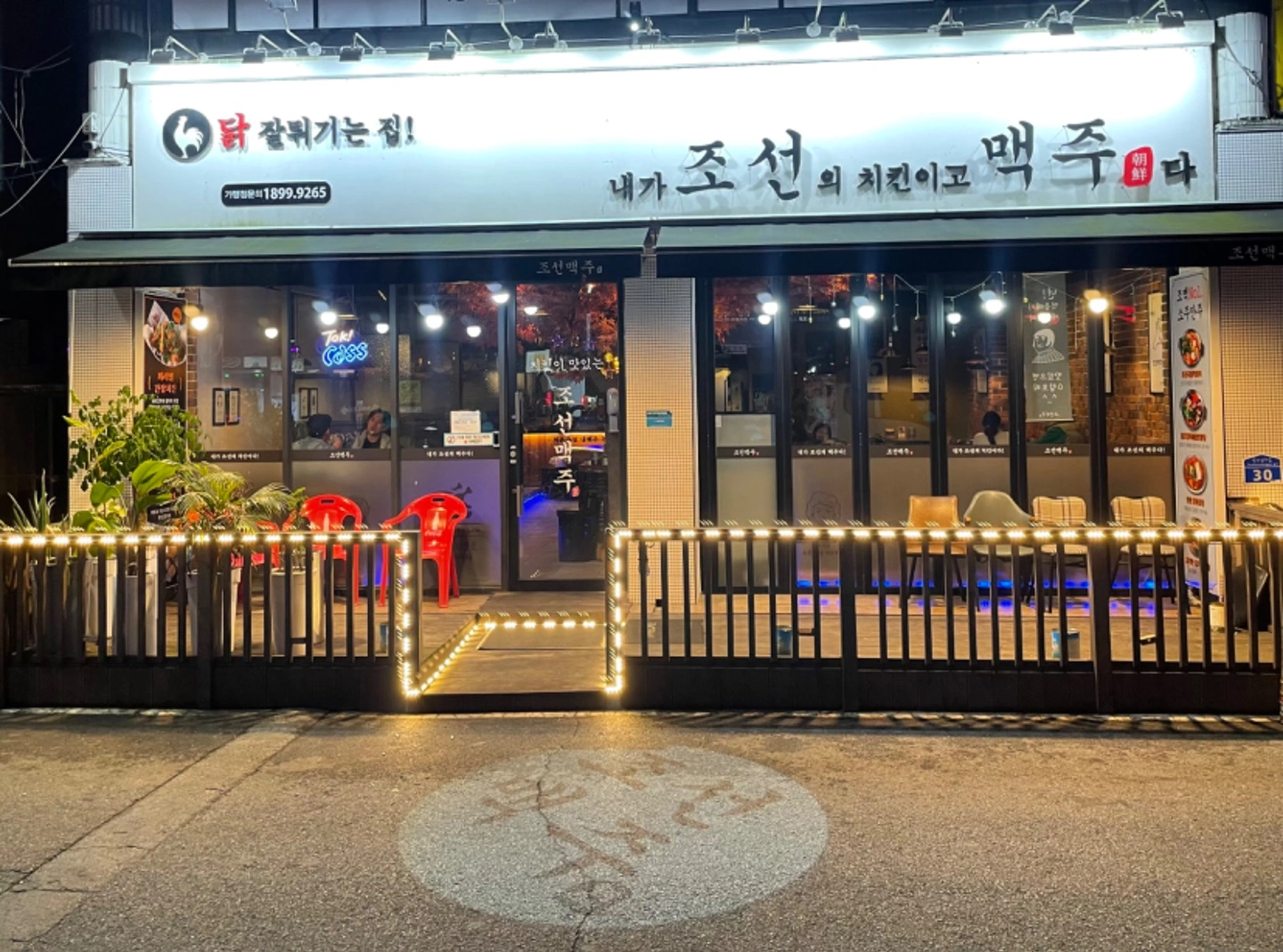 조선맥주 연수점 알바구합니다~
