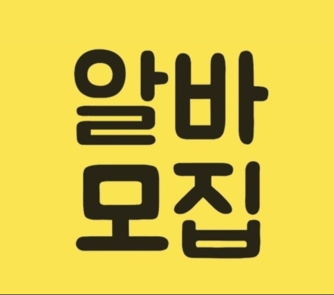 (일당) 전단알바 모집합니다!!! (평일만) 공고 썸네일