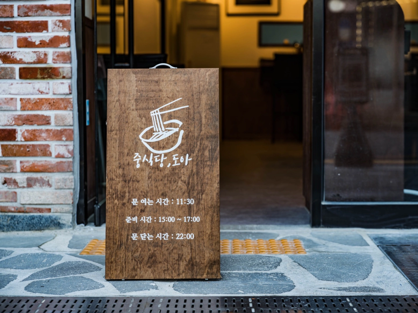 중식당도아 홀 화,수, 목 오전알바구합니다