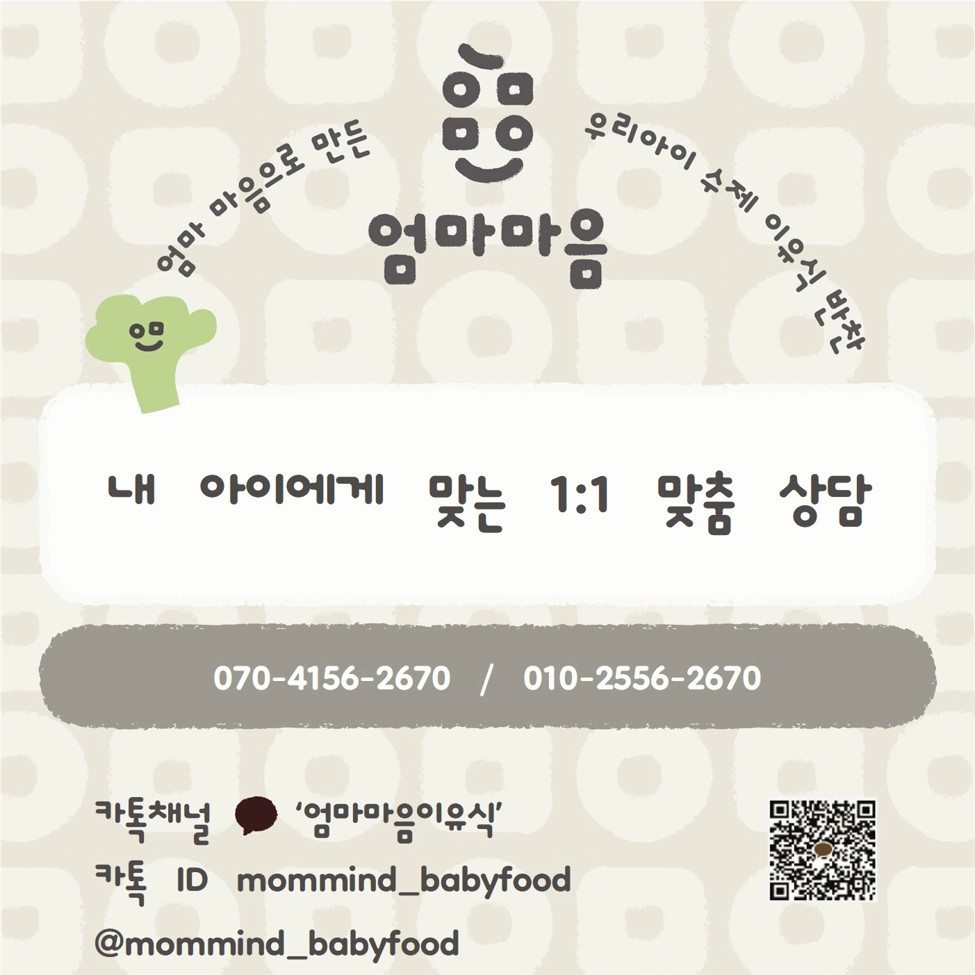 주2일(화,목)주방에서 함께 일하실분^^