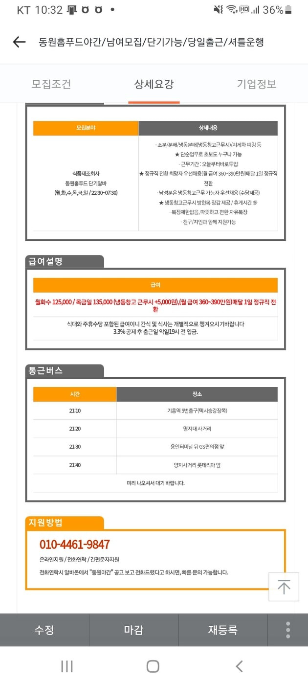 중동 아르바이트 장소 (1)