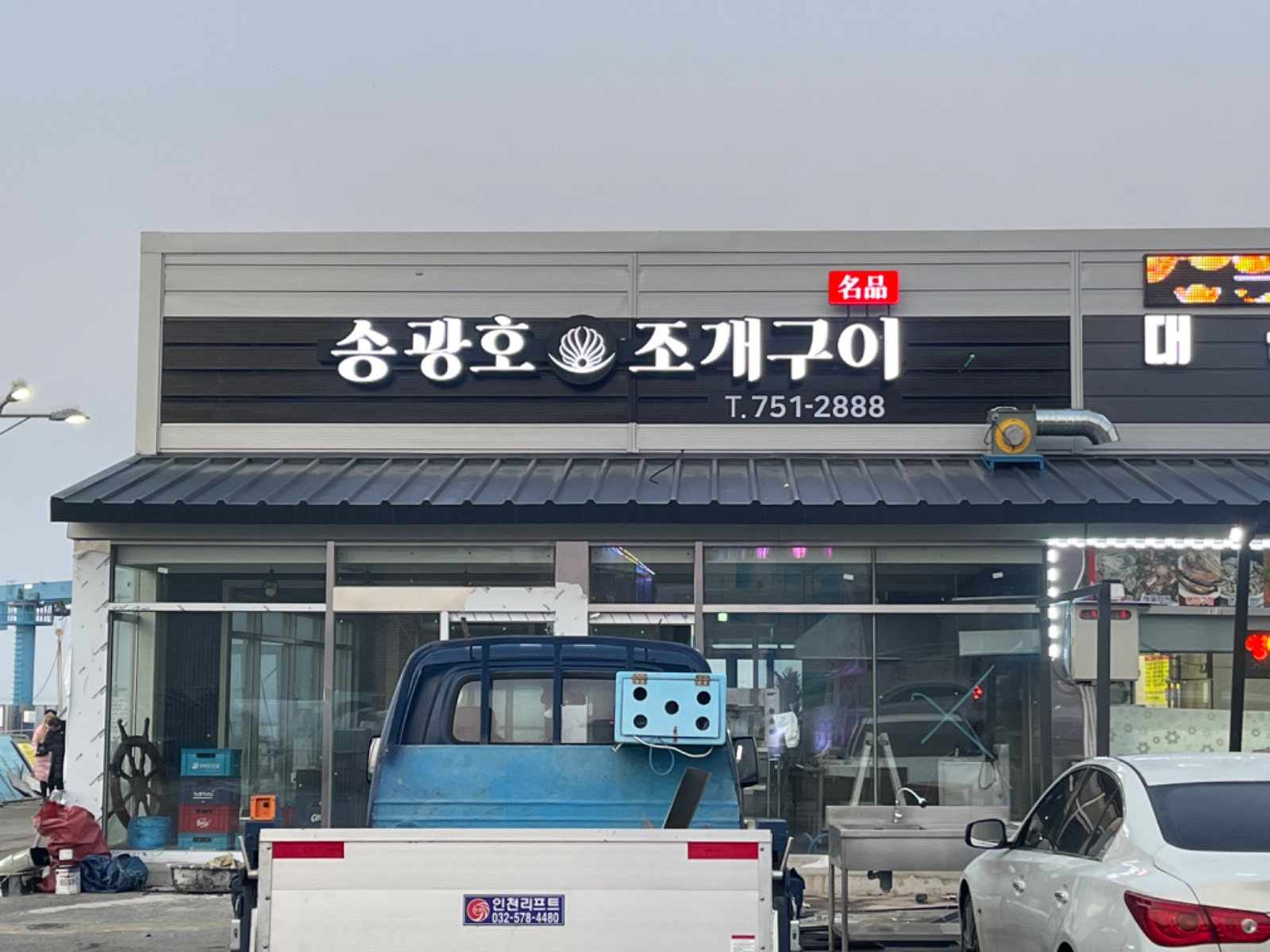 (예단포)주방을 맡아주실분을 모십니다 공고 썸네일