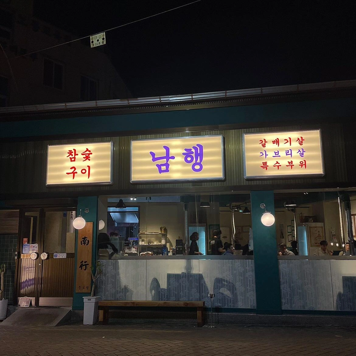 대구 종로 남행 에서 파트타임 알바구합니다.