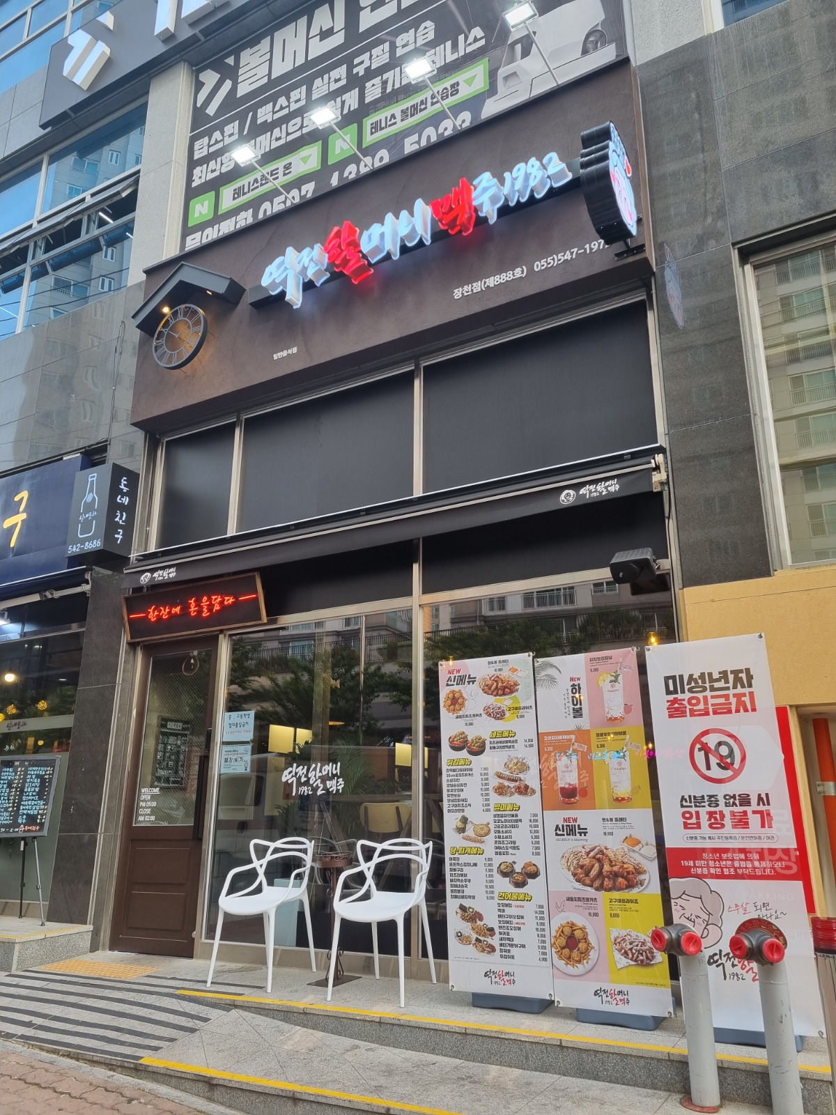 홀서빙 알바구합니다^^ 공고 썸네일