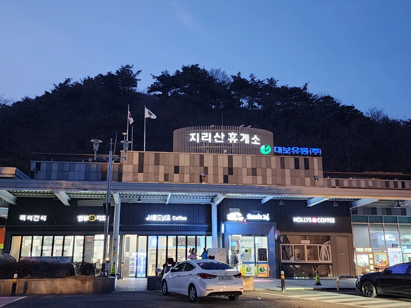 지리산휴게소 아르바이트 채용 공고