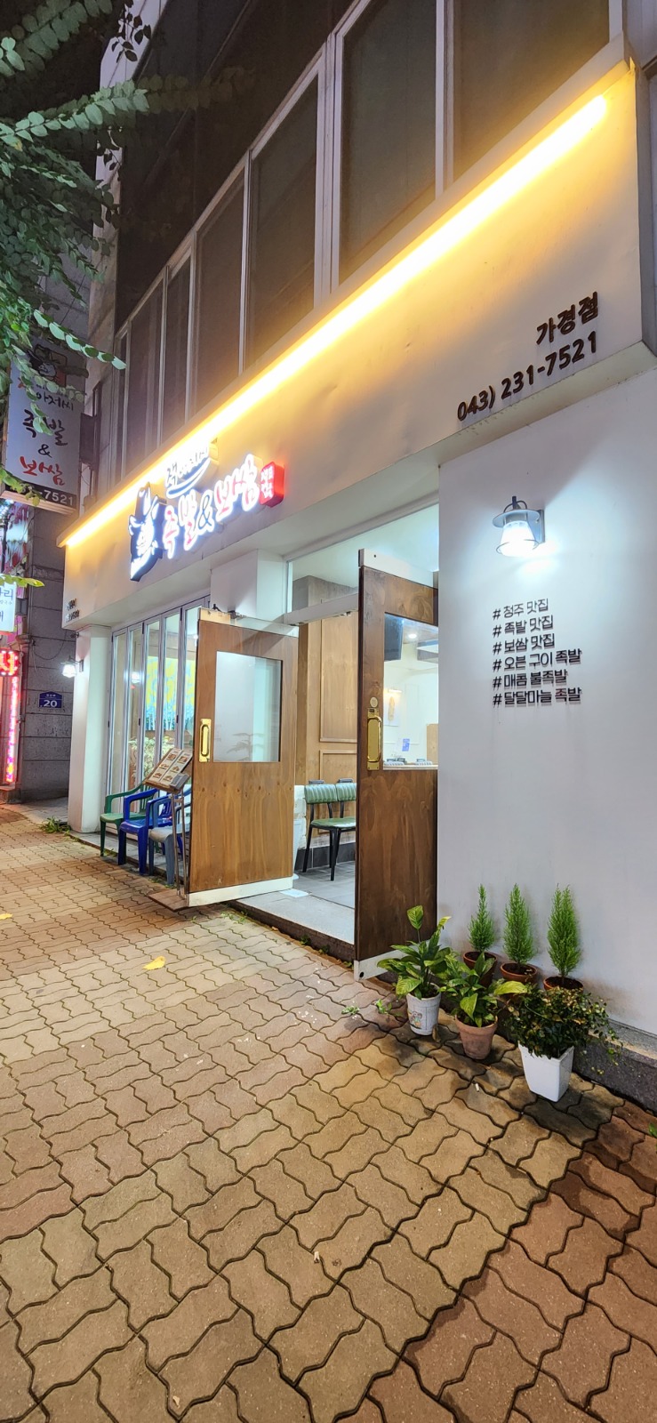 함께 일 할 직원구합니다. (외국인도 가능) 공고 썸네일