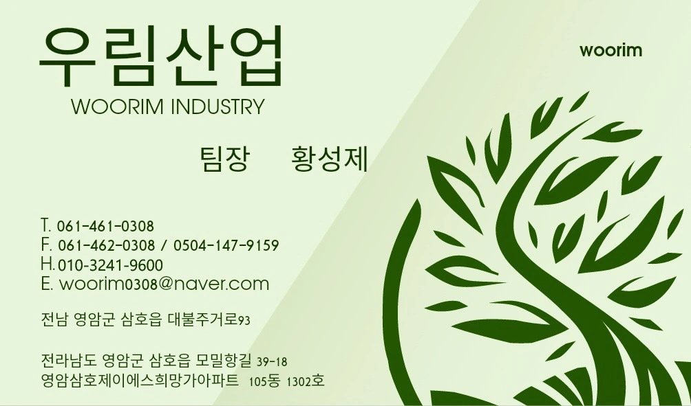 현대삼호중공업 전장포설 구인합니다
