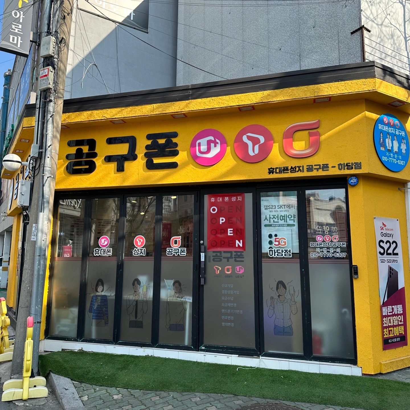 목포 휴대폰 제일싼집에서 같이할 직원을 구합니다.