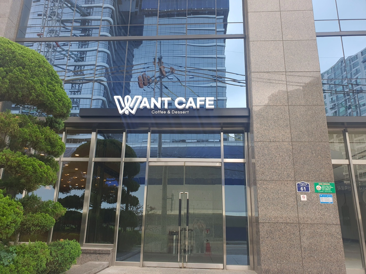 남구로 원트커피 알바구합니다
