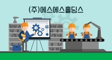 이곡동 Ss홀딩스 아르바이트 장소 (1)