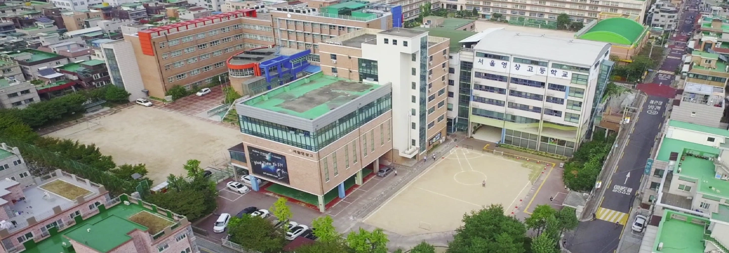 서울영상고등학교 급식실 보조구함