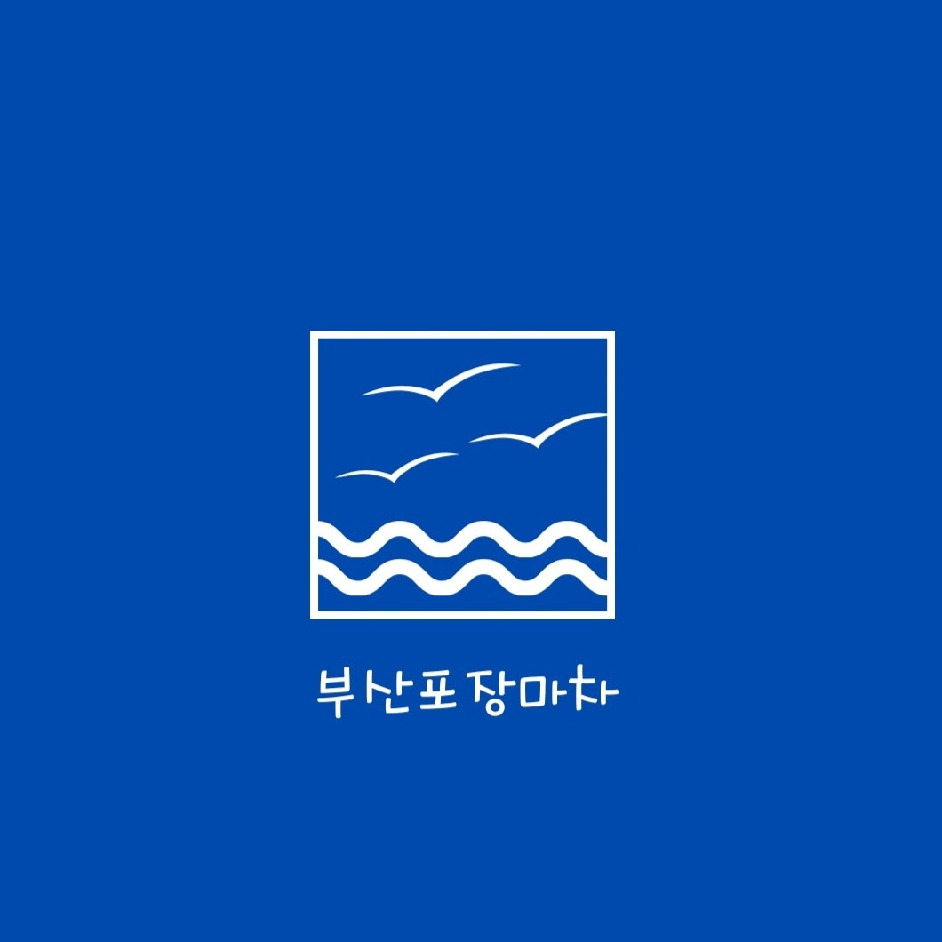 광교카페거리 부산포장마차 평일서빙알바 공고 썸네일