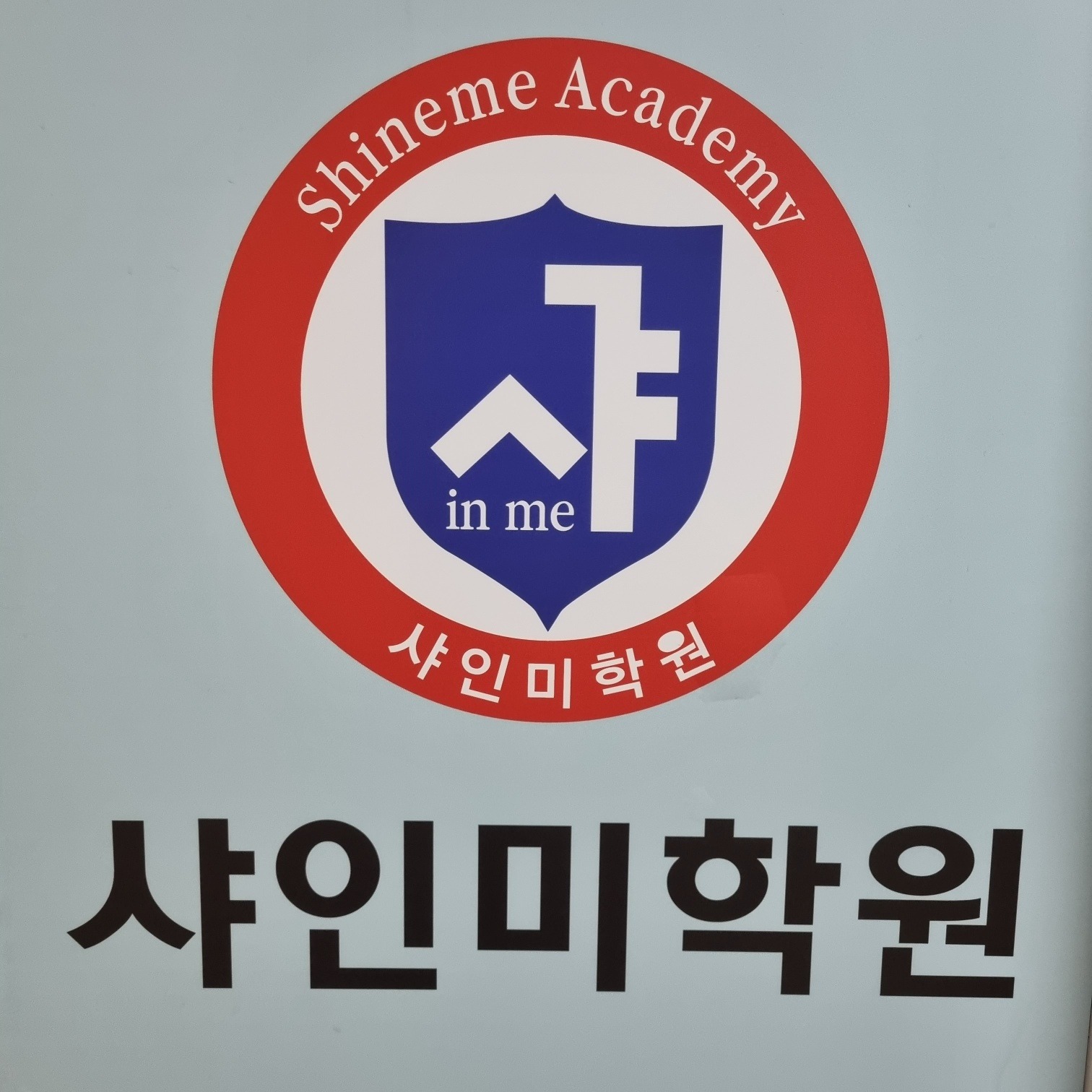 중고등 수학 선생님 모십니다(요일 급여 등 협의 가능) 공고 썸네일
