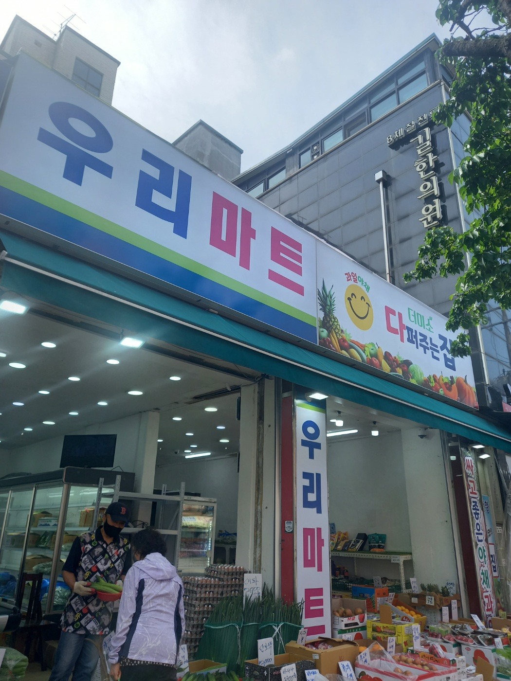 과일 야채 소분포장및 계산 공고 썸네일