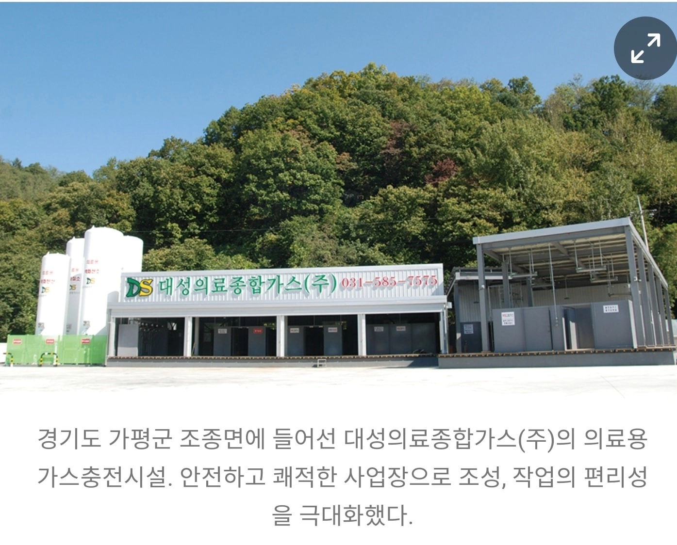 대성의료종합가스(주) 정규직 배송기사 모집 1명