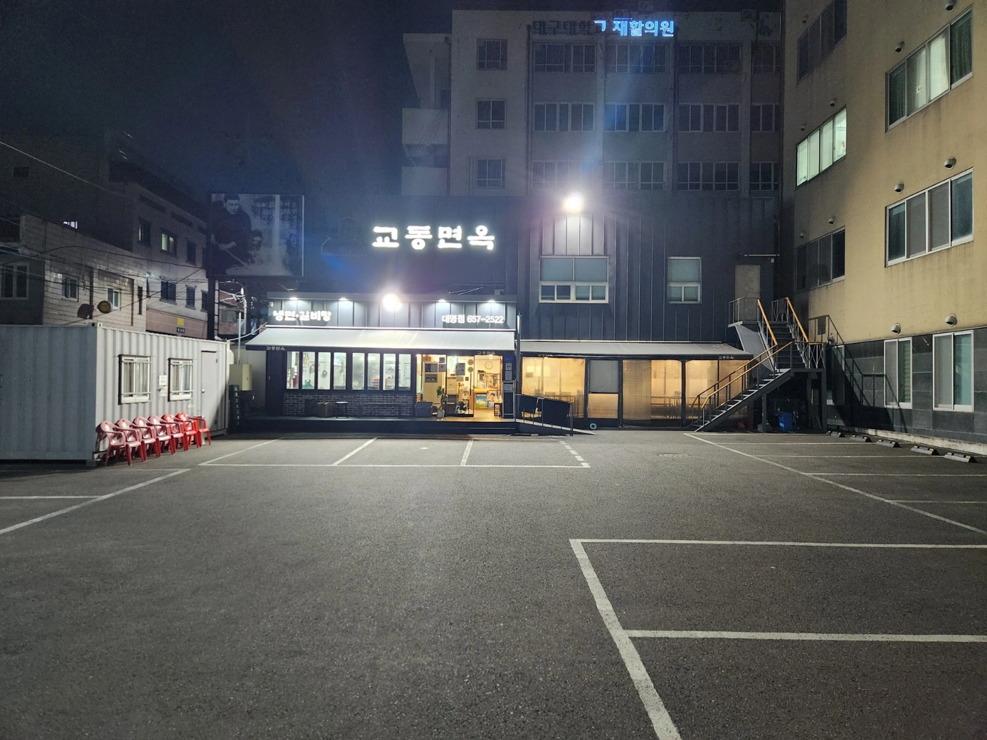 교동면옥 대명점/8월까지 설거지 일당 하실분 구합니다
