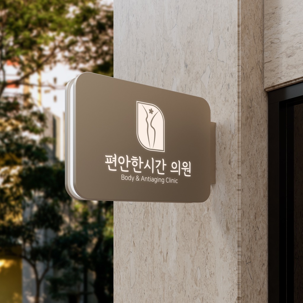 [선릉역 비만클리닉] 데스크업무 간호조무사 채용 공고 썸네일