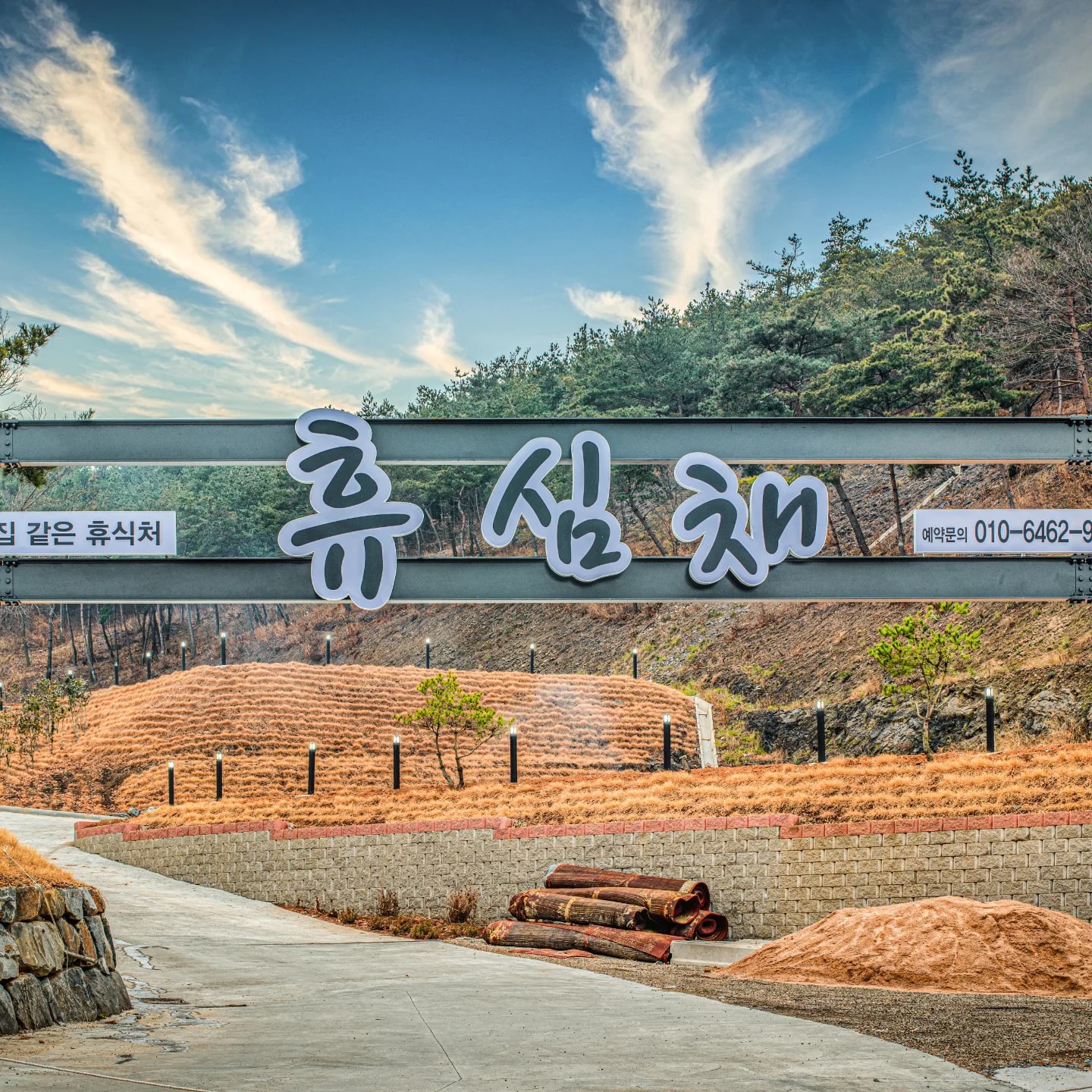 펜션 청소 도움 주실 분 구합니다 공고 썸네일