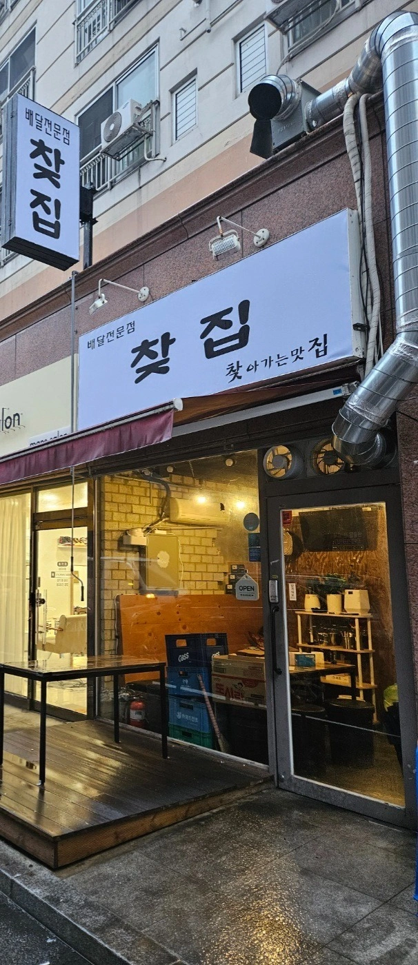 배달전문점 일해주실분 구합니다