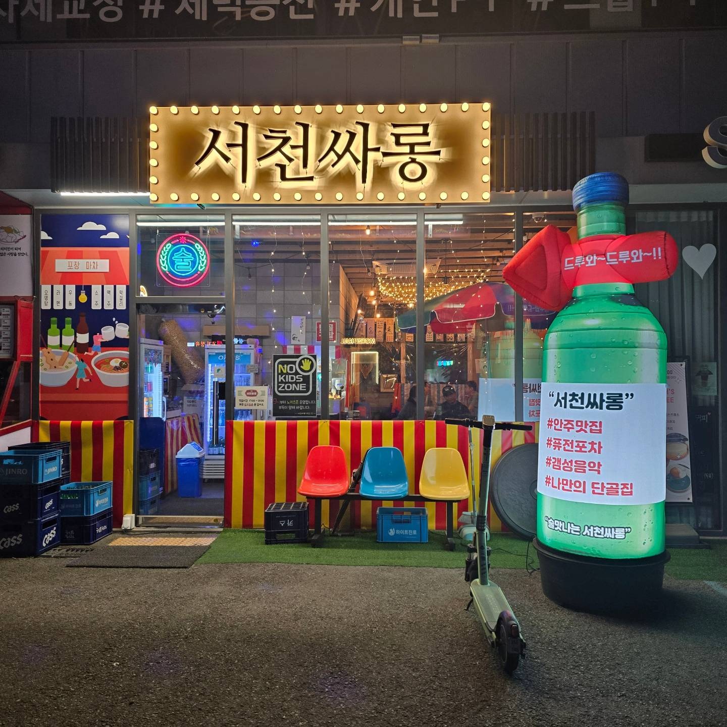 서천마을 "서천싸롱"  알바구합니다~ 공고 썸네일