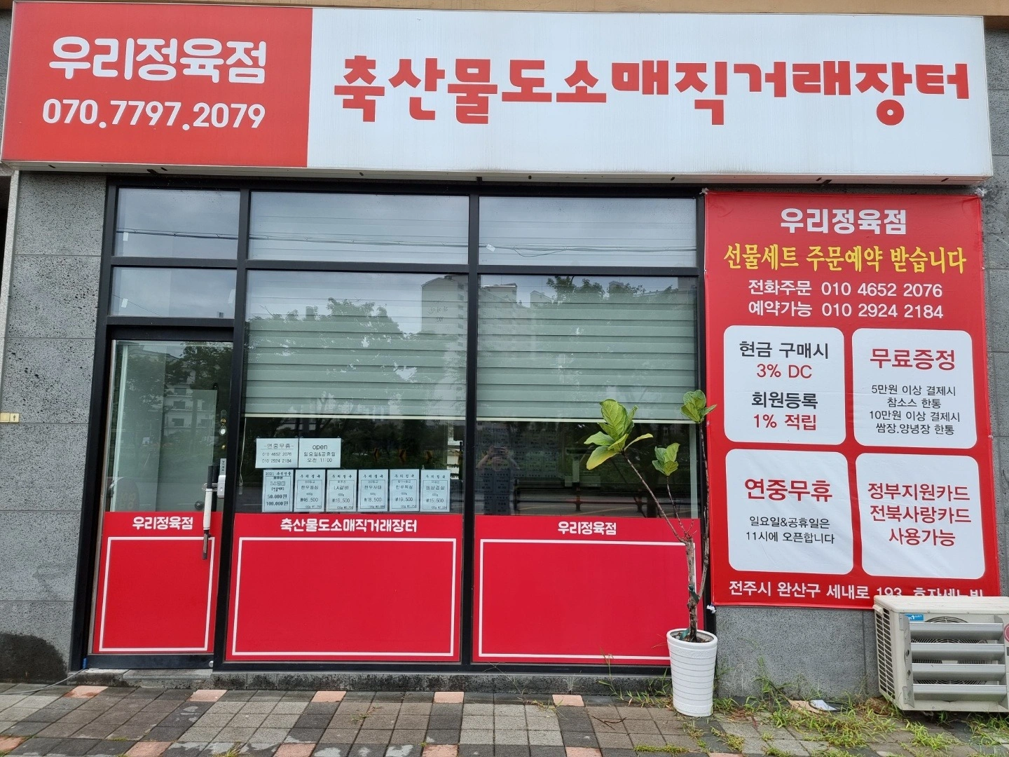 우리정육점 소매가능한 남여 직원구함(***이하분)