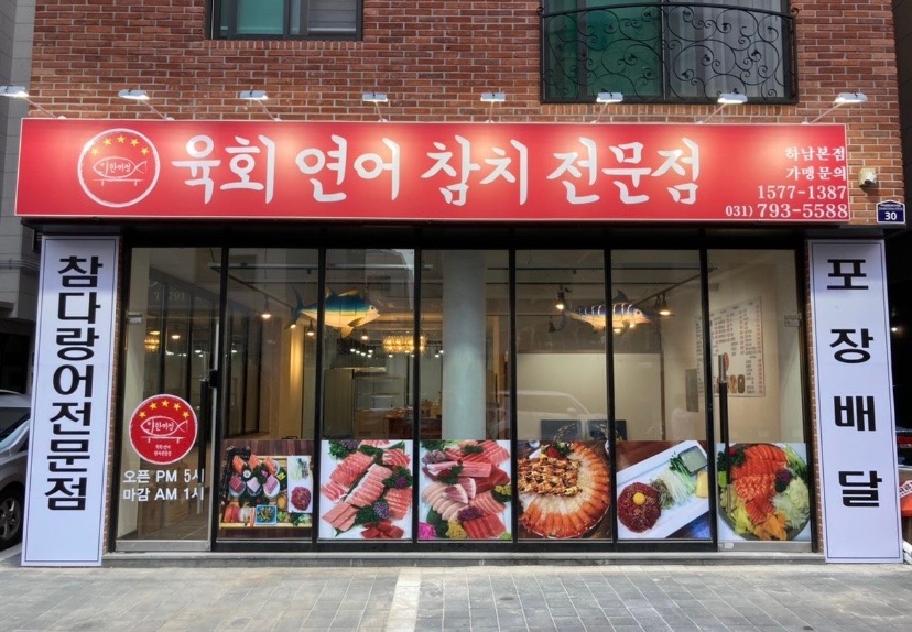 한끼정 주방보조 구합니다 공고 썸네일