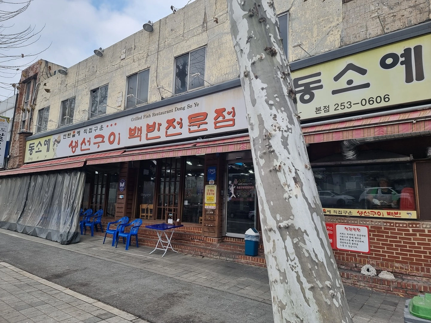 홀 서빙 월280만 구합니다