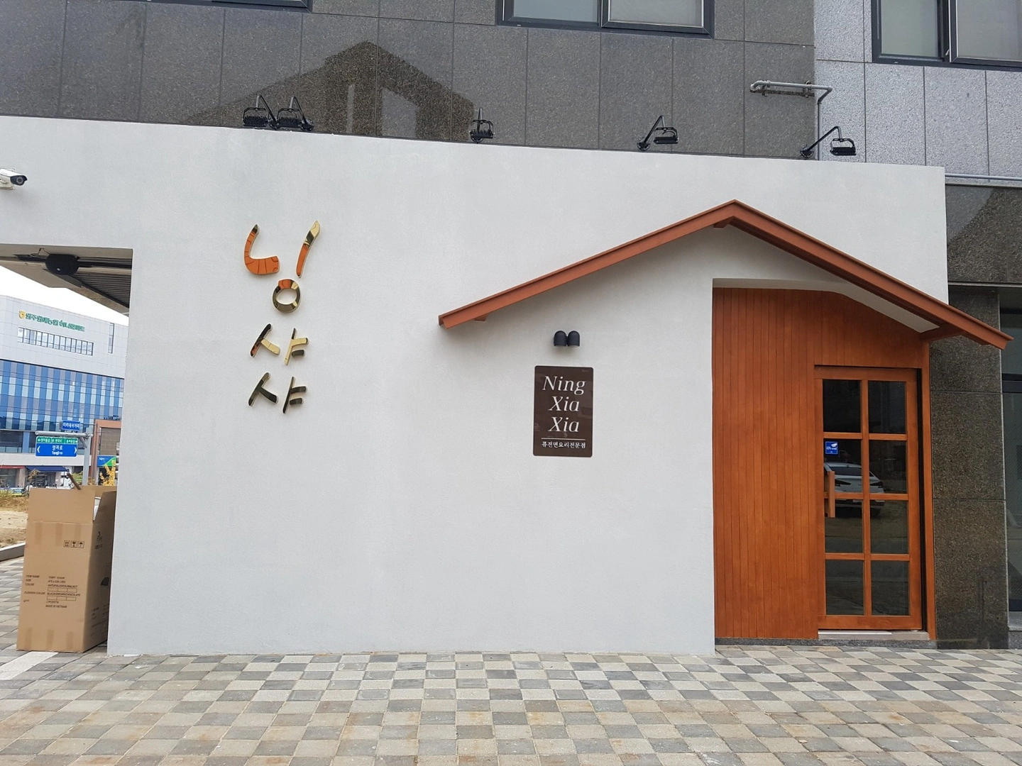 조리사,주방보조 정직원 구합니다.