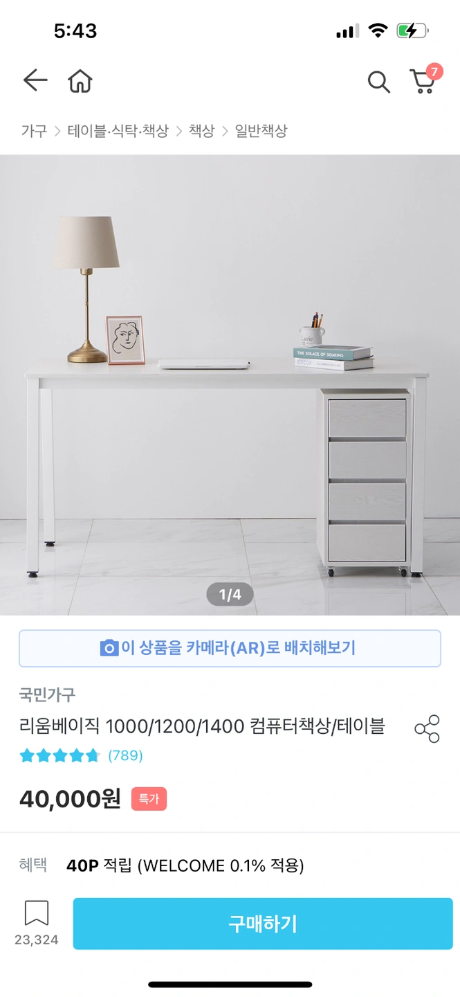 책상조립, 설거지
