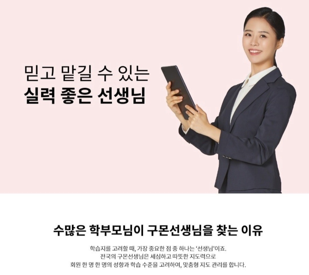 2~5일 탄력근무가능/회원관리/코칭 공고 썸네일