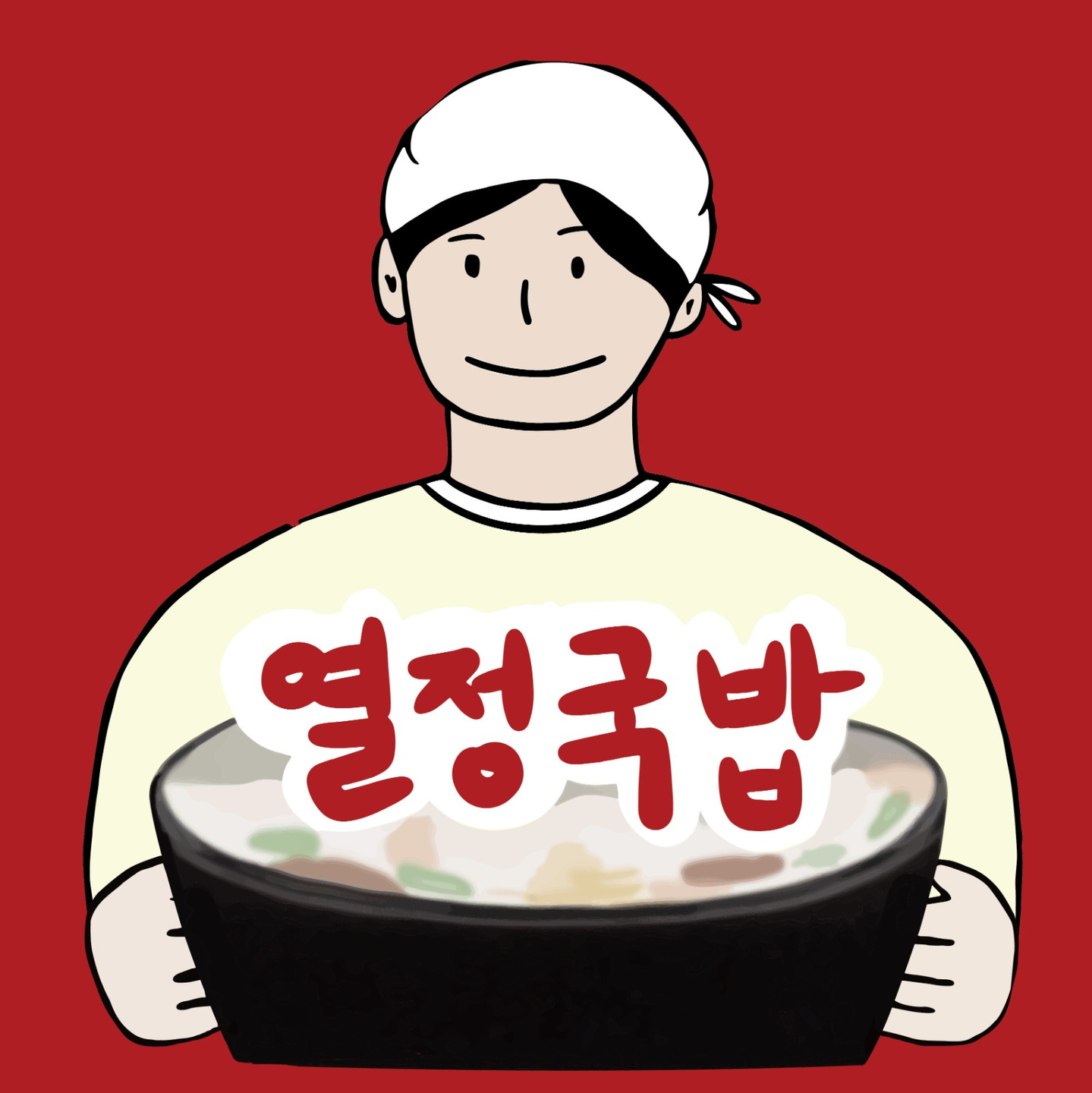 알바