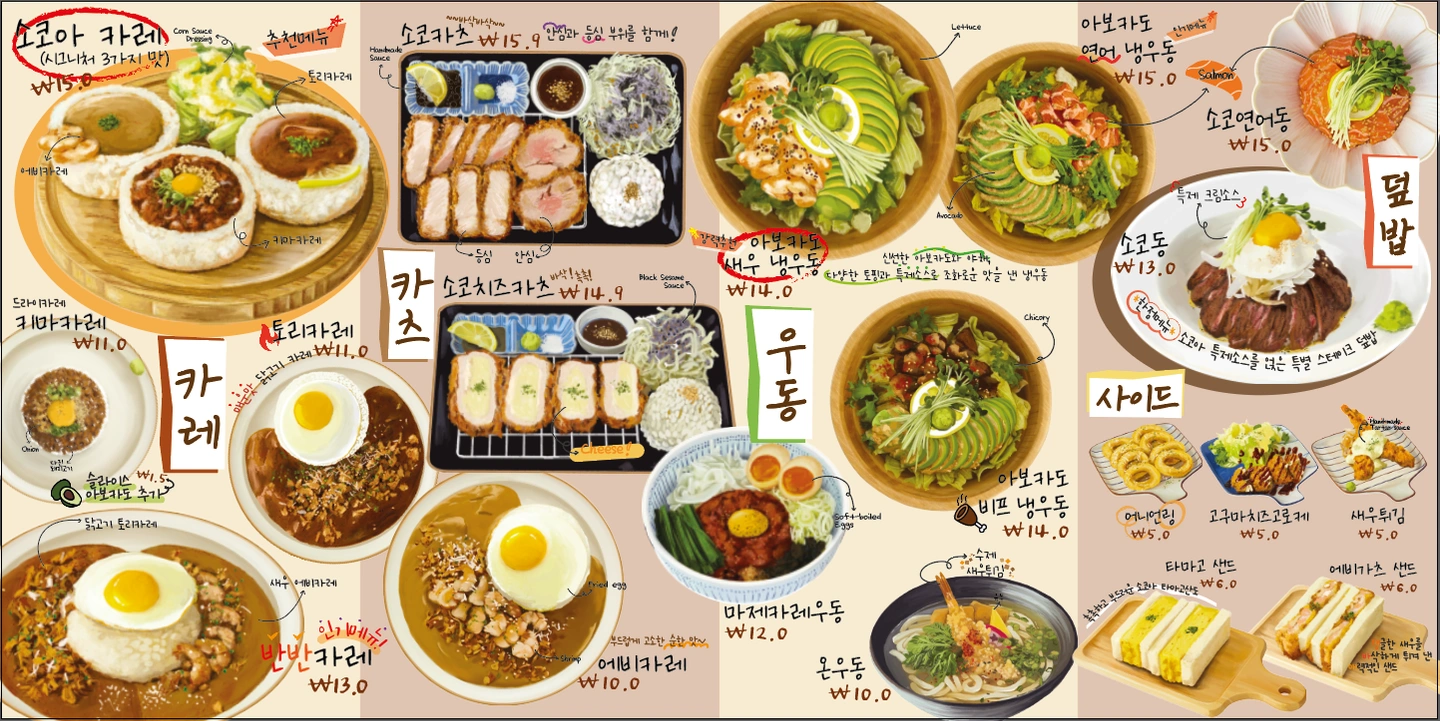 소코아 신촌점 홀서빙 알바