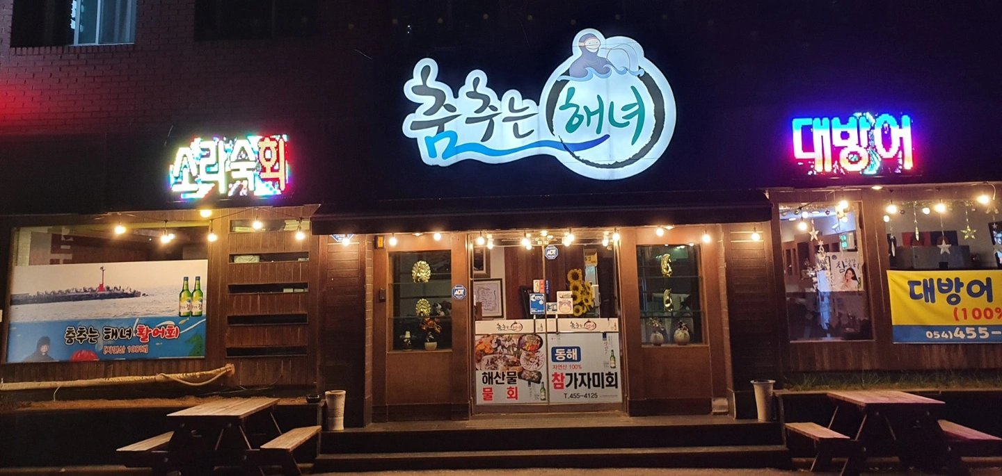 주방 아주머니 구함