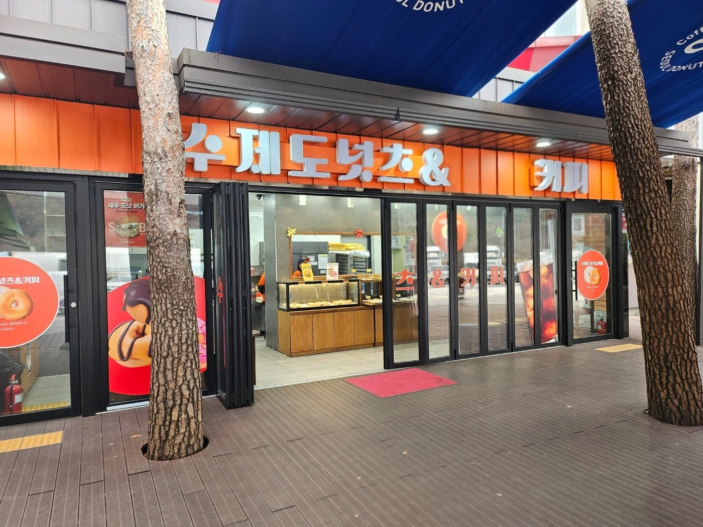 성주참외휴게소에 직원을 구합니다