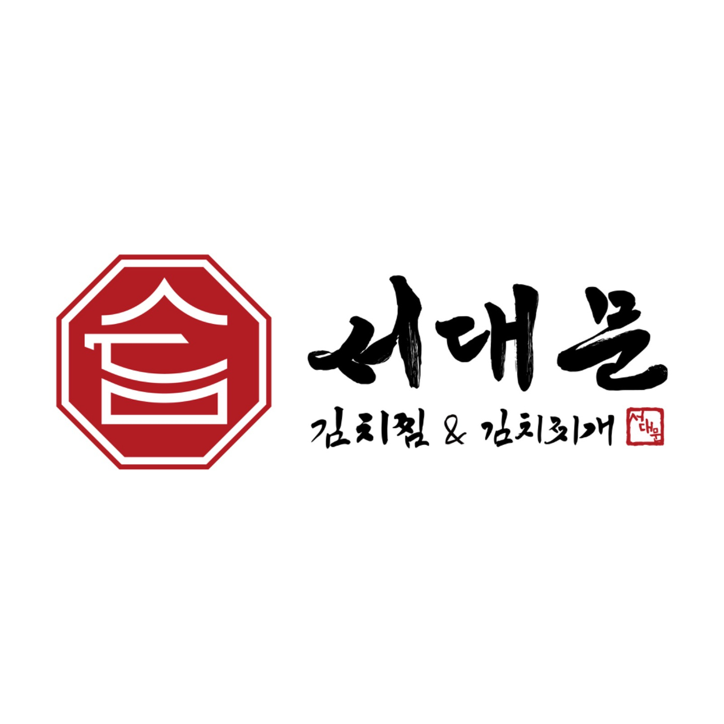 복대동 서대문김치찜&김치찌개 아르바이트 장소 (1)