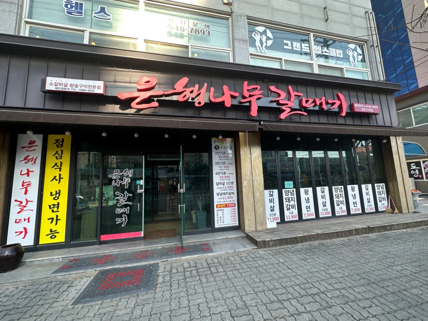 은행나무 갈매기 서빙 알바 구합니다