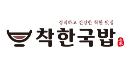 교현동 착한국밥 아르바이트 장소